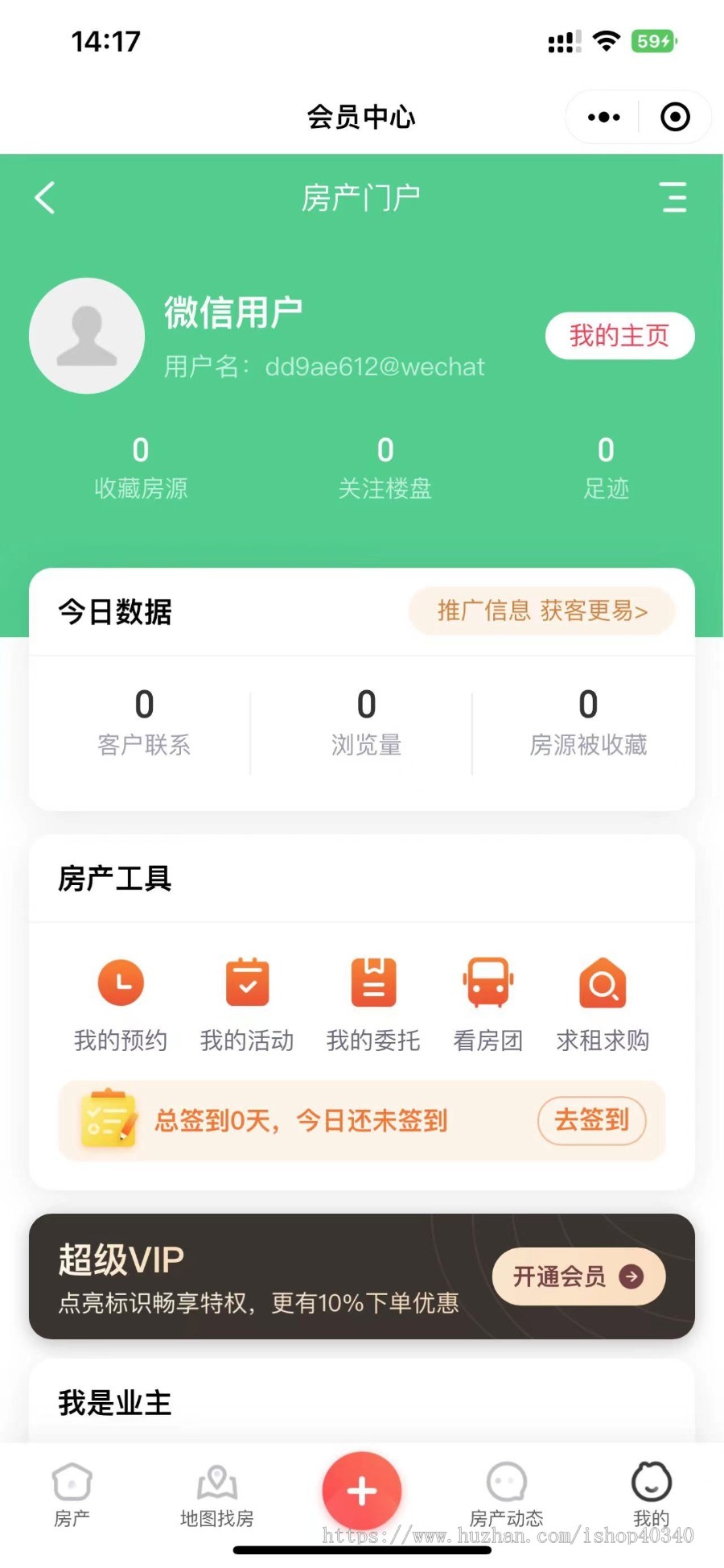 房产中介找房小程序源码付费信息发布等带装修支持H5 公众号小程序