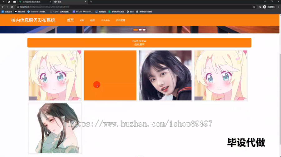 毕设ssm565基于SSM的校内信息服务发布系统的+vue毕业设计
