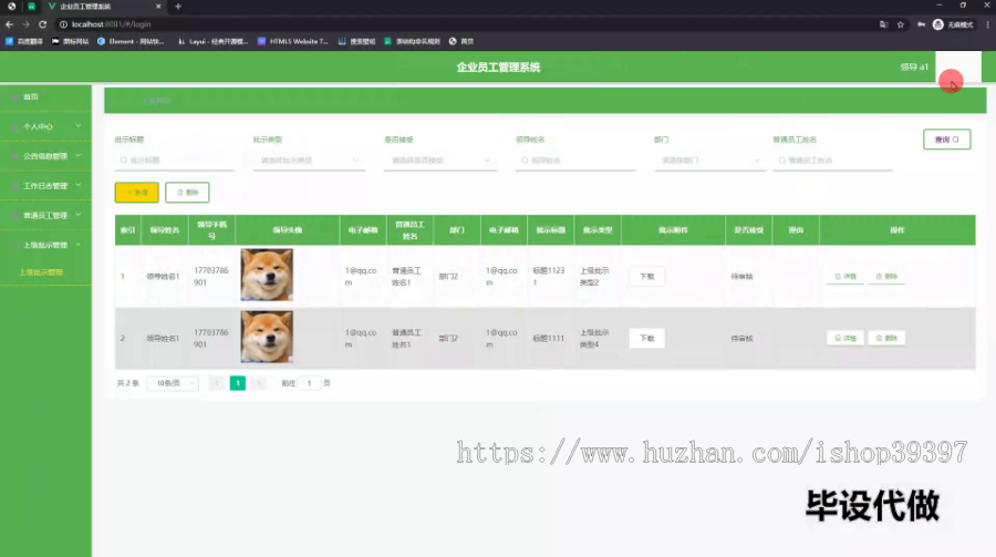 毕设ssm566企业员工管理系统+vue毕业设计