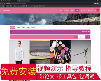 毕设ssm568校园二手交易管理系统+vue毕业设计