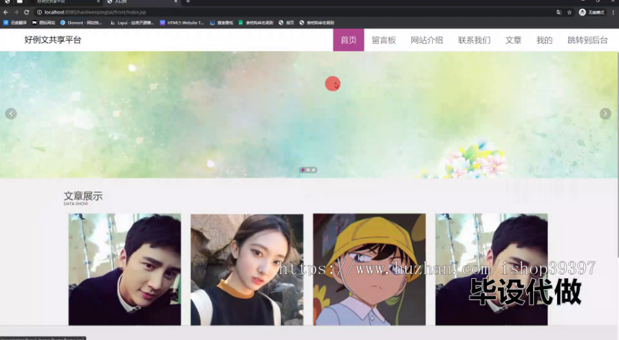 毕设ssm573好例文共享平台的+jsp毕业设计