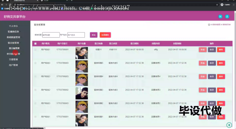 毕设ssm573好例文共享平台的+jsp毕业设计
