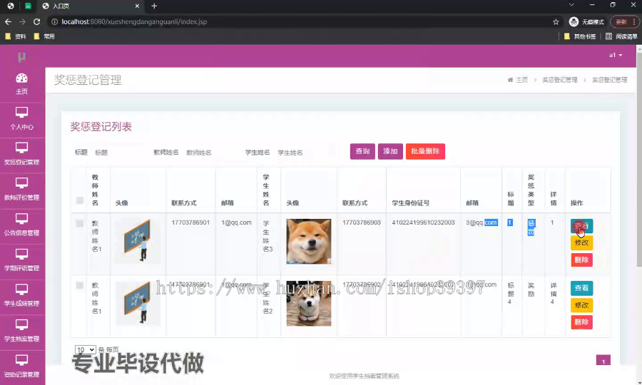 毕设ssm575学生档案管理系统+jsp毕业设计