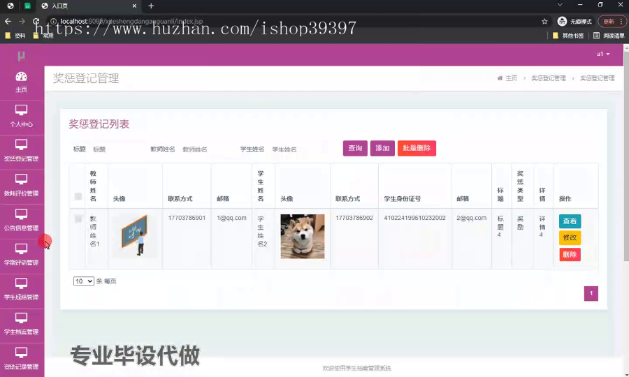 毕设ssm575学生档案管理系统+jsp毕业设计