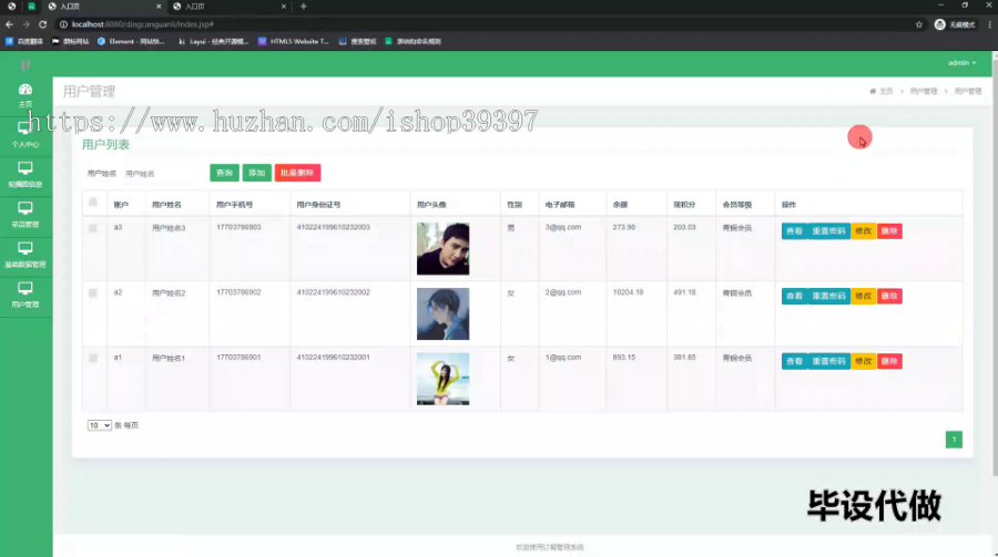毕设ssm577订餐管理系统+jsp毕业设计