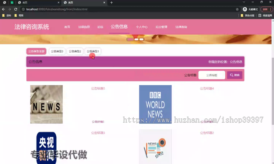 毕设ssm579基于BS架构的法律咨询系统的分析与设计+vue毕业设计