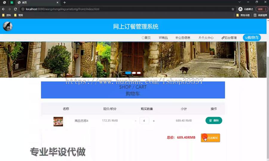 毕设ssm580基于JAVA的网上订餐管理系统+vue毕业设计
