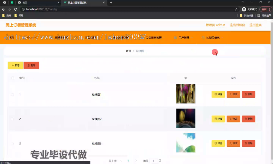 毕设ssm580基于JAVA的网上订餐管理系统+vue毕业设计