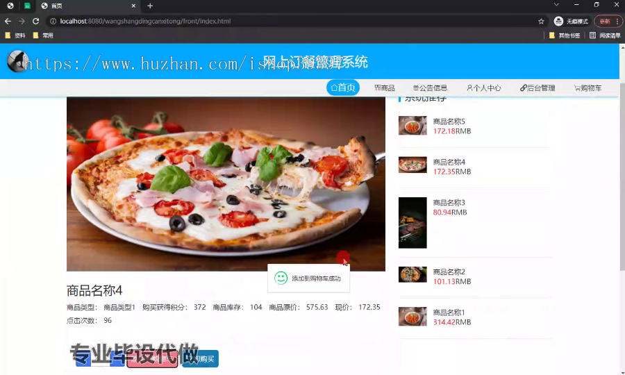 毕设ssm580基于JAVA的网上订餐管理系统+vue毕业设计