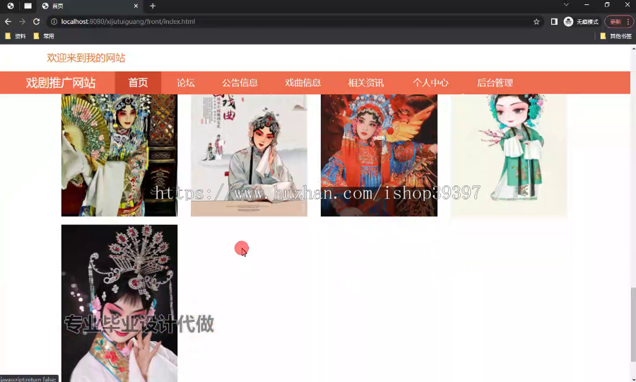 毕设ssm581基于Vue的戏剧推广网站+vue毕业设计