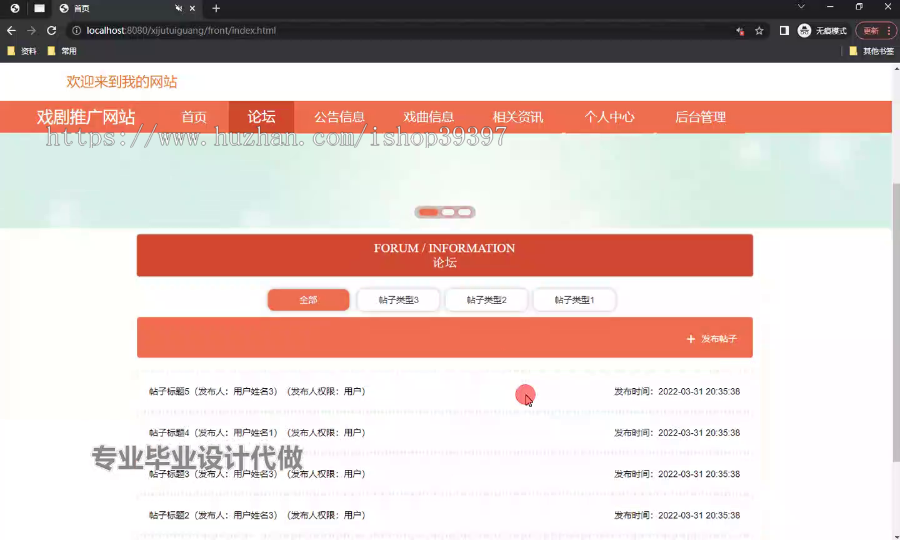 毕设ssm581基于Vue的戏剧推广网站+vue毕业设计