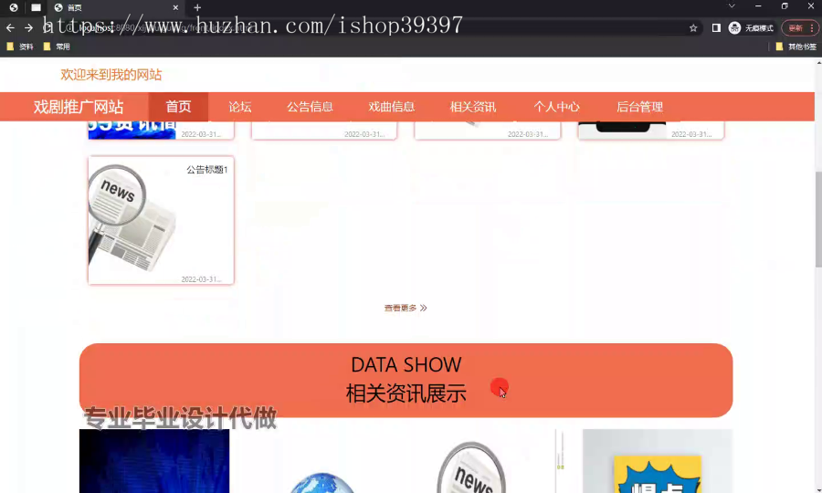 毕设ssm581基于Vue的戏剧推广网站+vue毕业设计