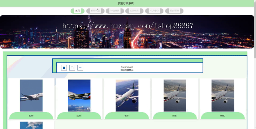 毕设ssm582基于web的机票管理系统（带沙箱支付）+jsp演示毕业设计