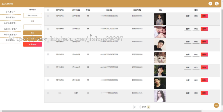 毕设ssm582基于web的机票管理系统（带沙箱支付）+jsp演示毕业设计