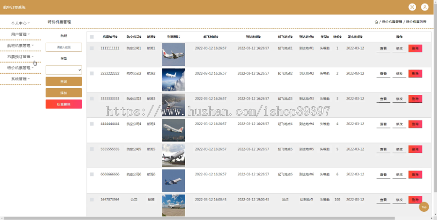 毕设ssm582基于web的机票管理系统（带沙箱支付）+jsp演示毕业设计