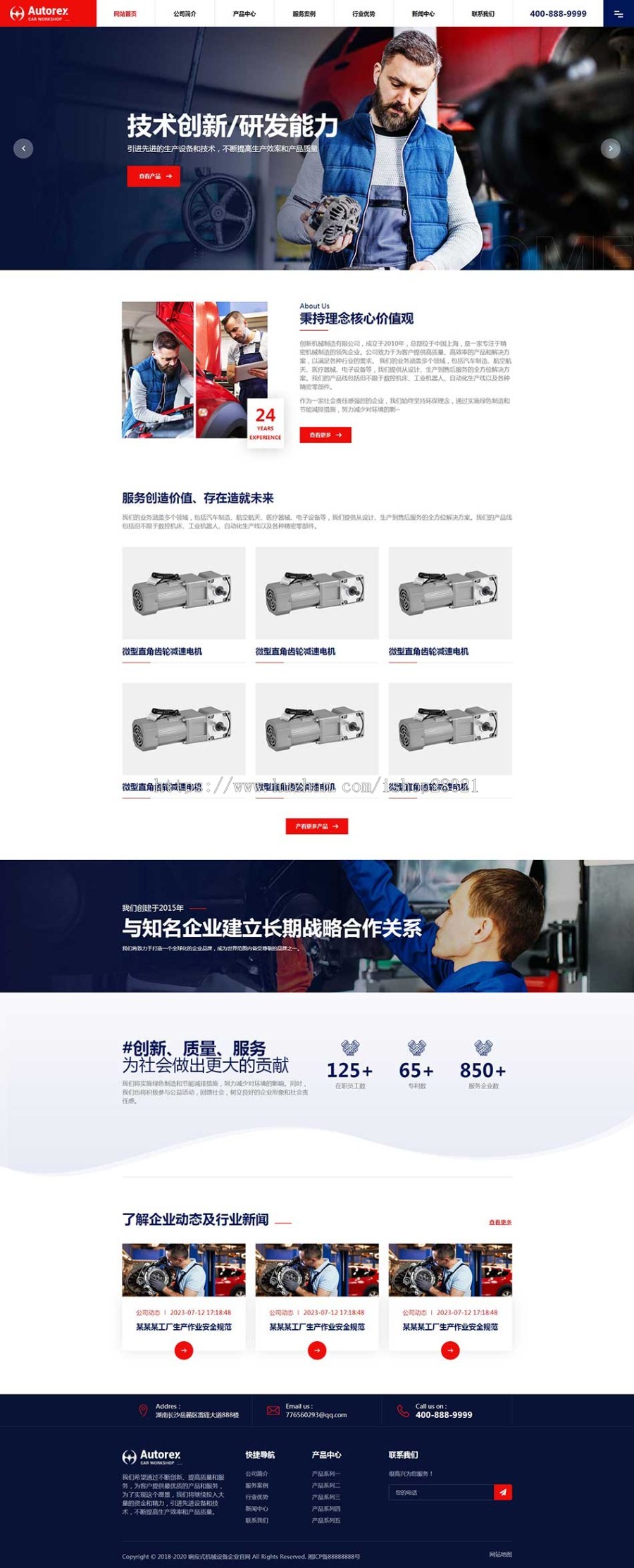 响应式企业网站模板机械设备企业官网网站源码模板自适应手机端