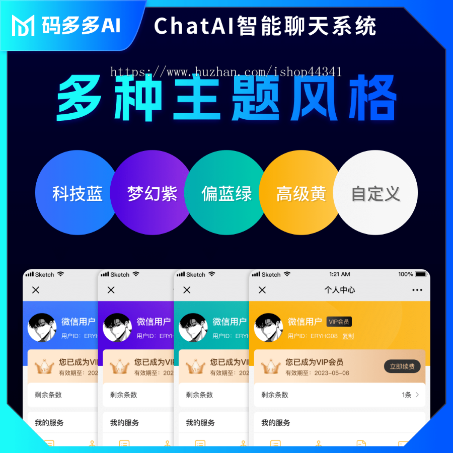 智能 AI 聊天绘画系统