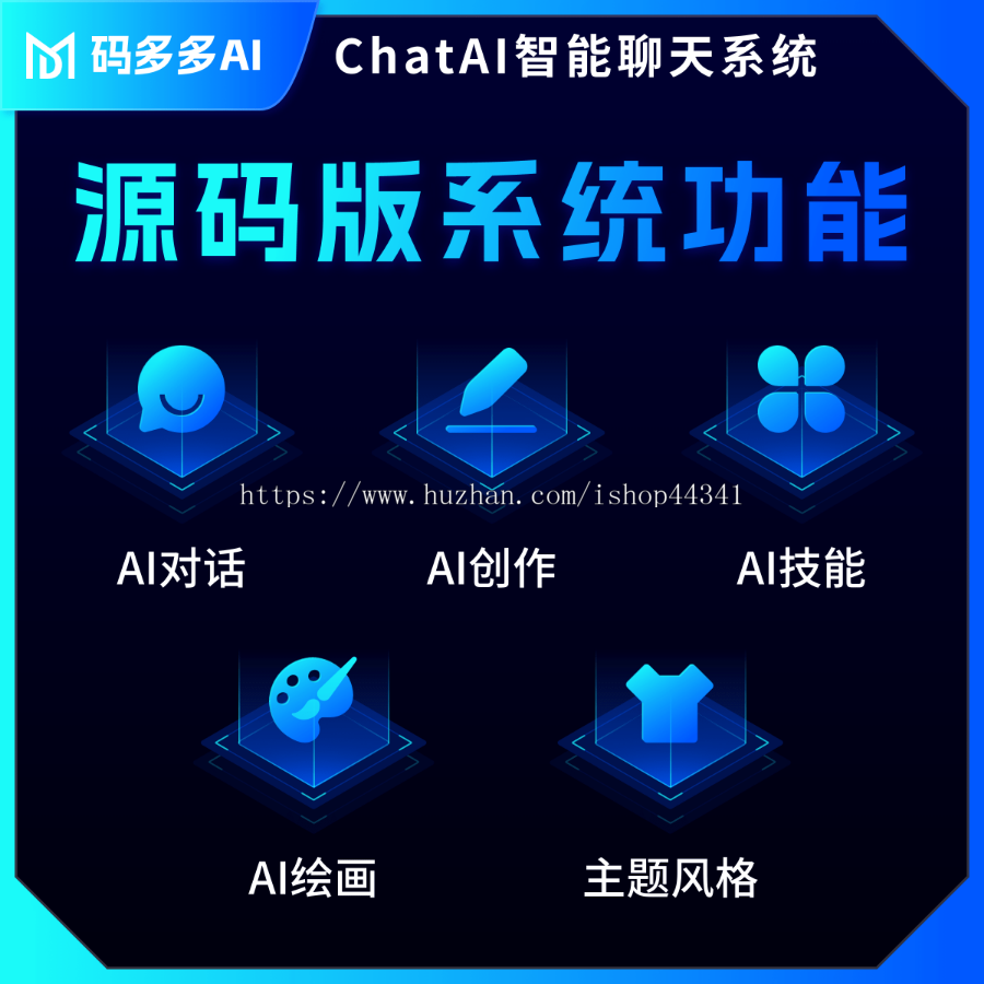 智能 AI 聊天绘画系统