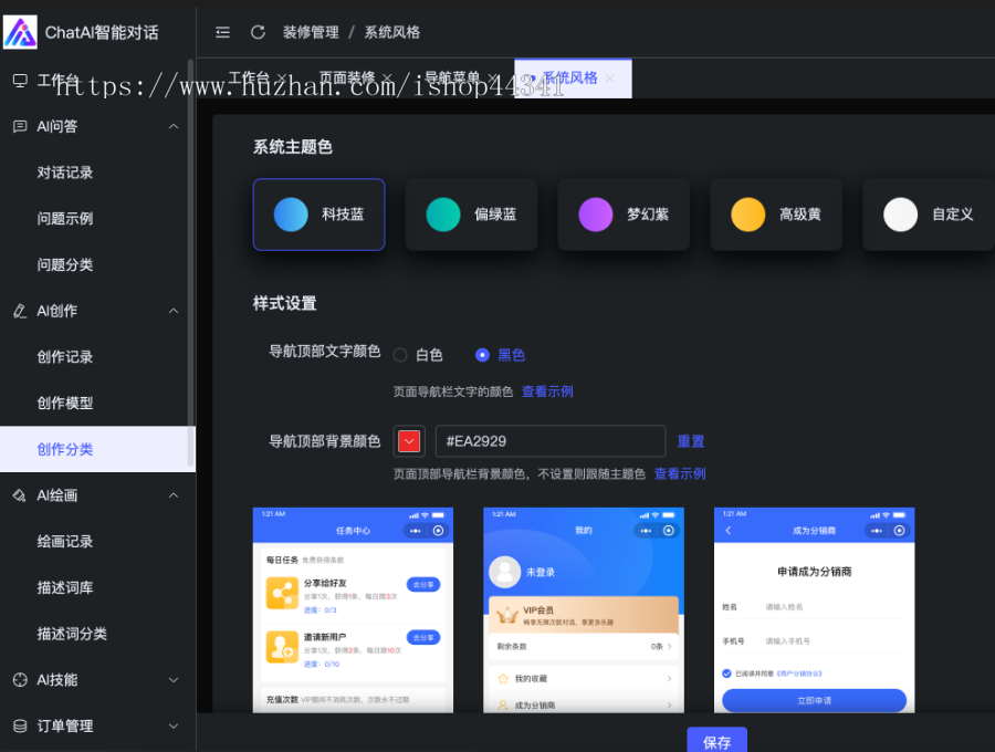 智能 AI 聊天绘画系统