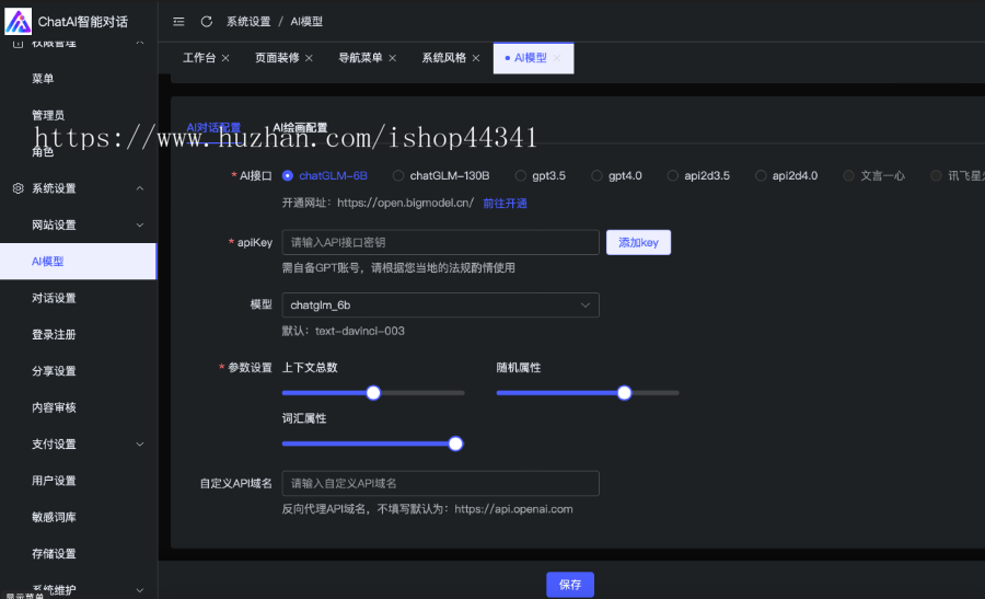 智能 AI 聊天绘画系统