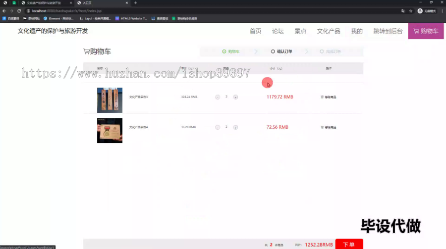 毕设ssm585文化遗产的保护与旅游开发+jsp毕业设计