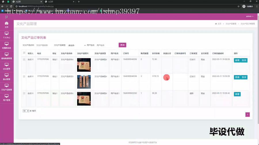 毕设ssm585文化遗产的保护与旅游开发+jsp毕业设计