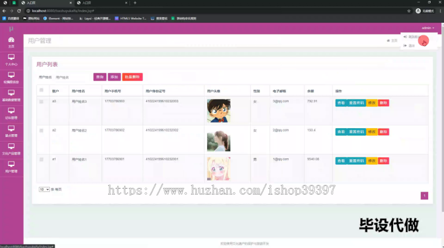 毕设ssm585文化遗产的保护与旅游开发+jsp毕业设计
