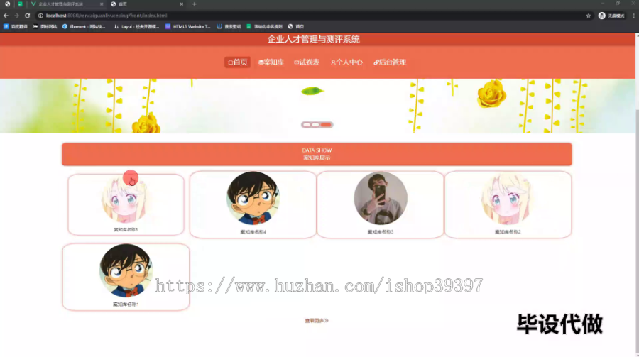 毕设ssm587企业人才管理与测评系统的+vue毕业设计