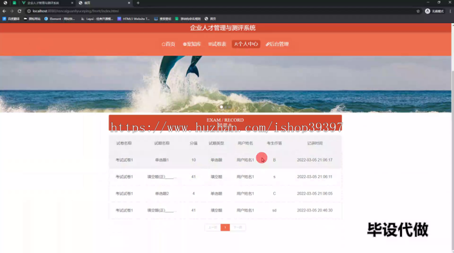 毕设ssm587企业人才管理与测评系统的+vue毕业设计