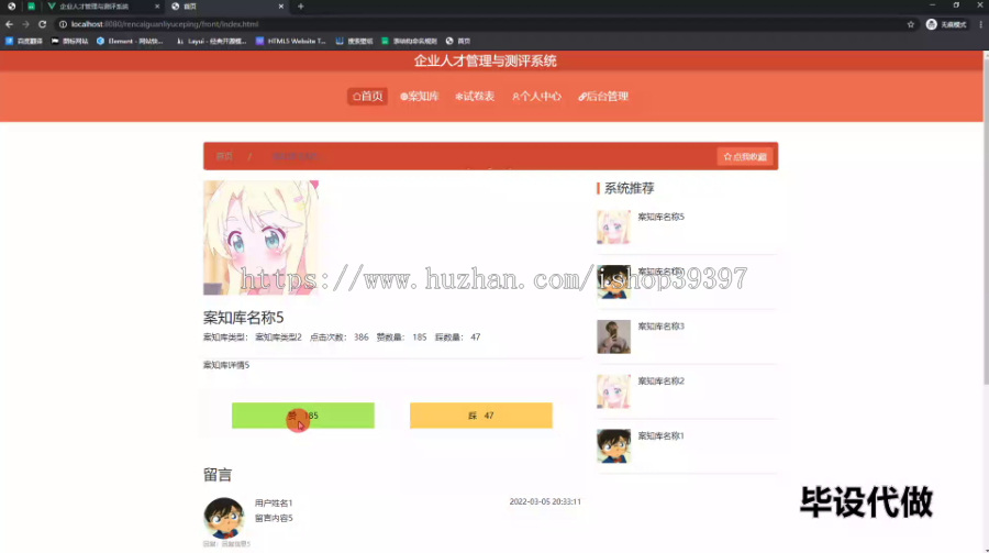 毕设ssm587企业人才管理与测评系统的+vue毕业设计