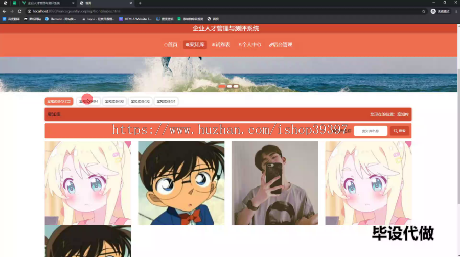 毕设ssm587企业人才管理与测评系统的+vue毕业设计