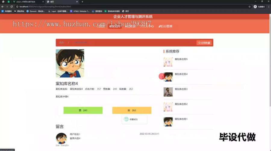 毕设ssm587企业人才管理与测评系统的+vue毕业设计