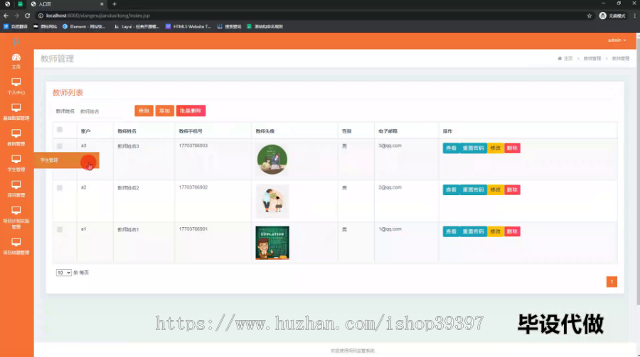 毕设ssm589基于BS的项目监管系统+jsp毕业设计