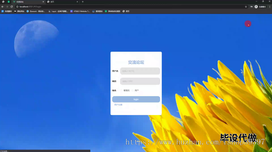 毕设ssm590基于HTML5的交流论坛的+vue毕业设计