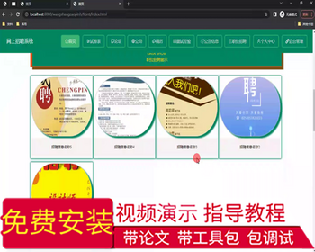 毕设ssm592基于Vue.js的网上招聘系统+vue毕业设计