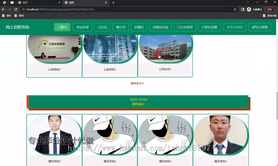 毕设ssm592基于Vue.js的网上招聘系统+vue毕业设计