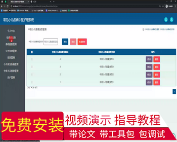 毕设ssm594常见小儿疾病中医护理系统的设计+jsp毕业设计