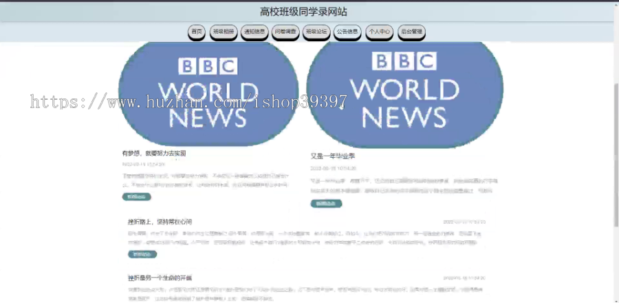 毕设ssm595高校班级同学录网站+jsp演示毕业设计