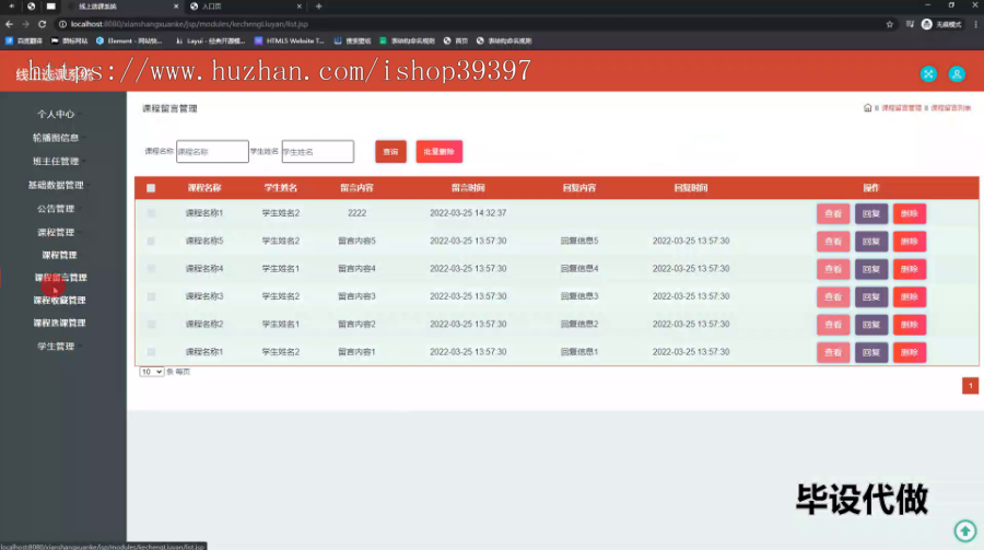 毕设ssm597基于ssm的线上选课系统的+jsp毕业设计