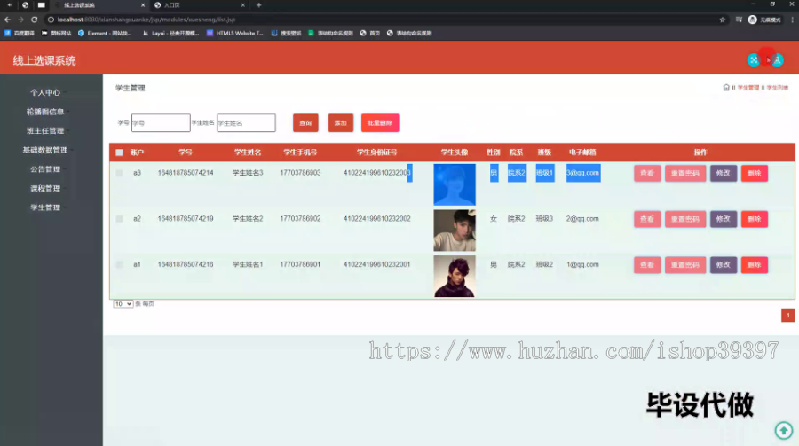 毕设ssm597基于ssm的线上选课系统的+jsp毕业设计