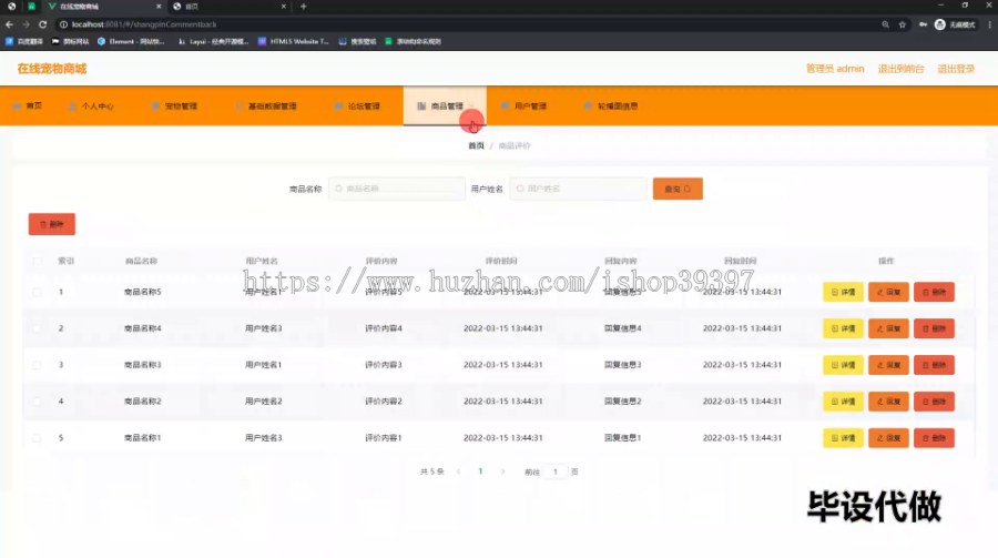 毕设ssm598基于VUE3+SSM框架的在线宠物商城+vue毕业设计
