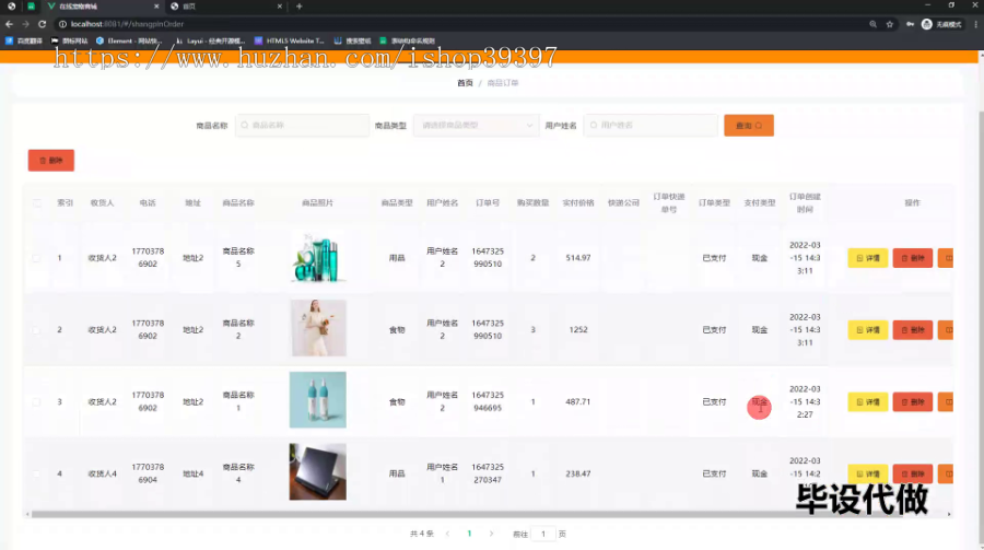 毕设ssm598基于VUE3+SSM框架的在线宠物商城+vue毕业设计