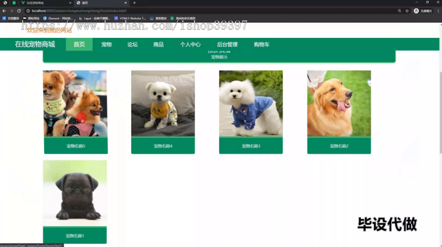 毕设ssm598基于VUE3+SSM框架的在线宠物商城+vue毕业设计