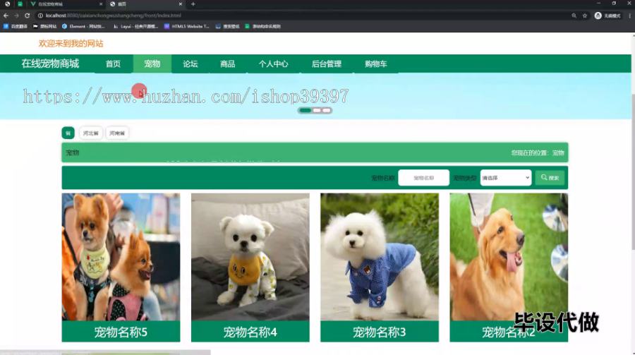 毕设ssm598基于VUE3+SSM框架的在线宠物商城+vue毕业设计