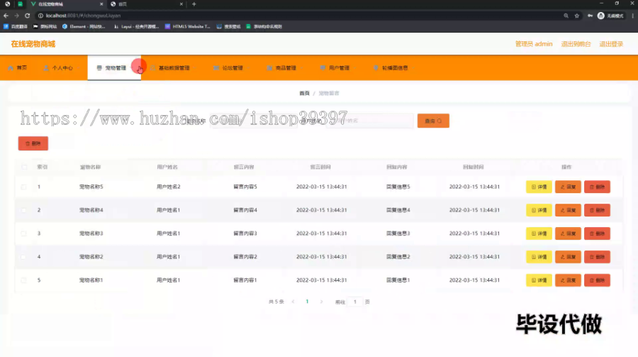 毕设ssm598基于VUE3+SSM框架的在线宠物商城+vue毕业设计