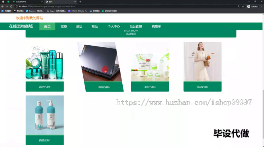 毕设ssm598基于VUE3+SSM框架的在线宠物商城+vue毕业设计