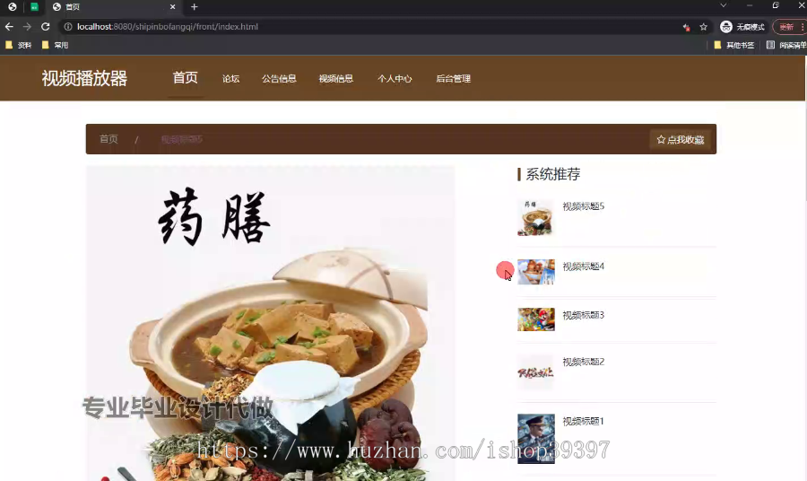 毕设ssm599基于vue的视频播放器的+vue毕业设计