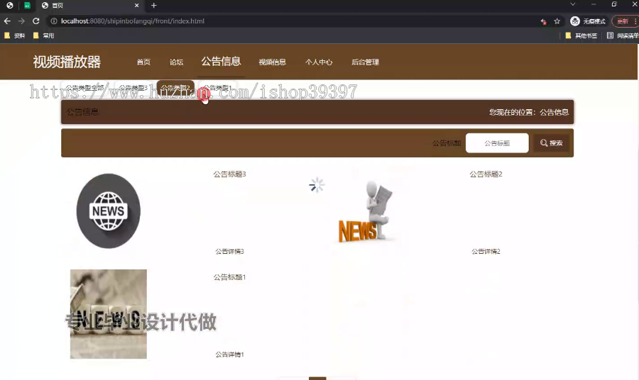 毕设ssm599基于vue的视频播放器的+vue毕业设计
