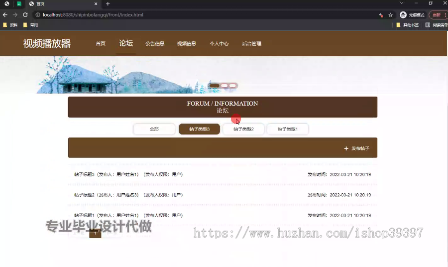 毕设ssm599基于vue的视频播放器的+vue毕业设计