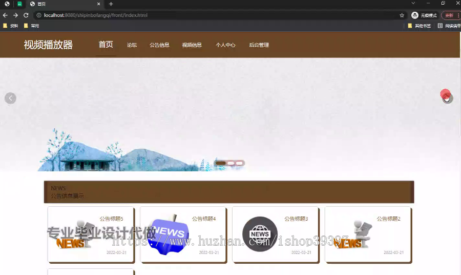 毕设ssm599基于vue的视频播放器的+vue毕业设计